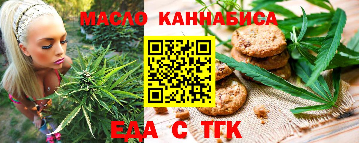 Тара  Еда ТГК конопля  Вход с VPN 