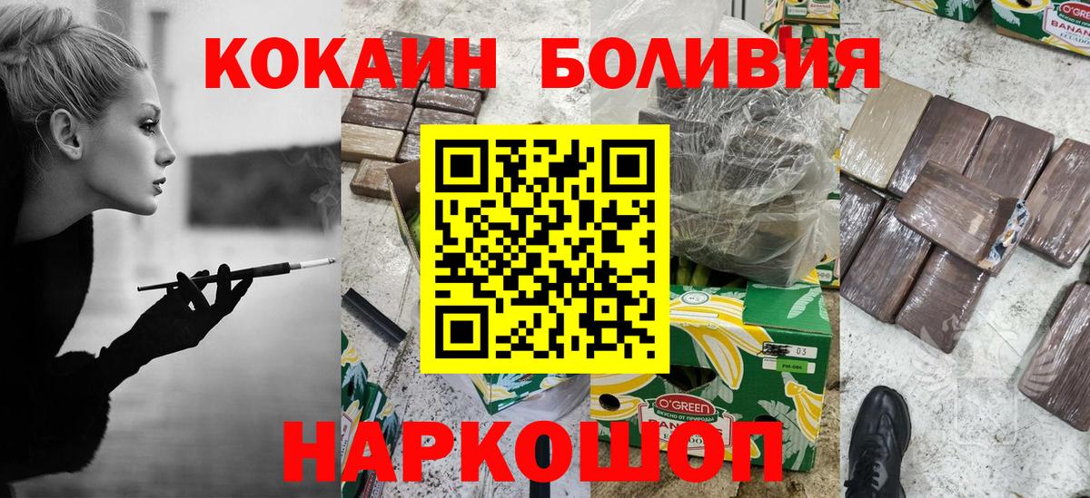 Cocaine Боливия Тара
