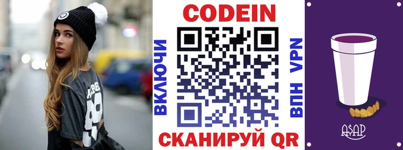 Codein Purple Drank  цены наркотик  Тара 