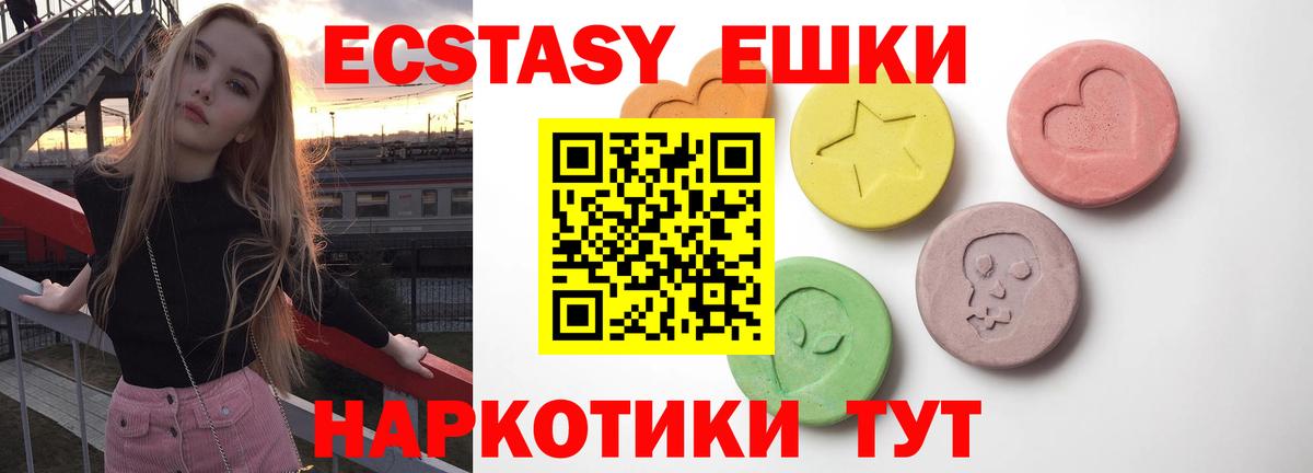 Экстази VHQ  Экстази  ЭКСТАЗИ 300 mg  Тара  Вход с VPN 