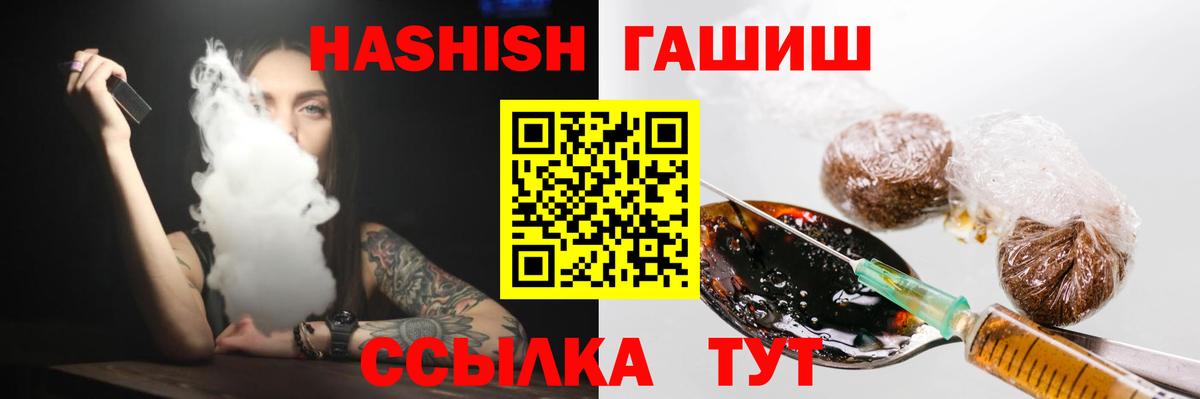ГАШ хэш Тара