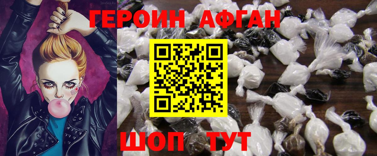 ГЕРОИН Heroin Тара