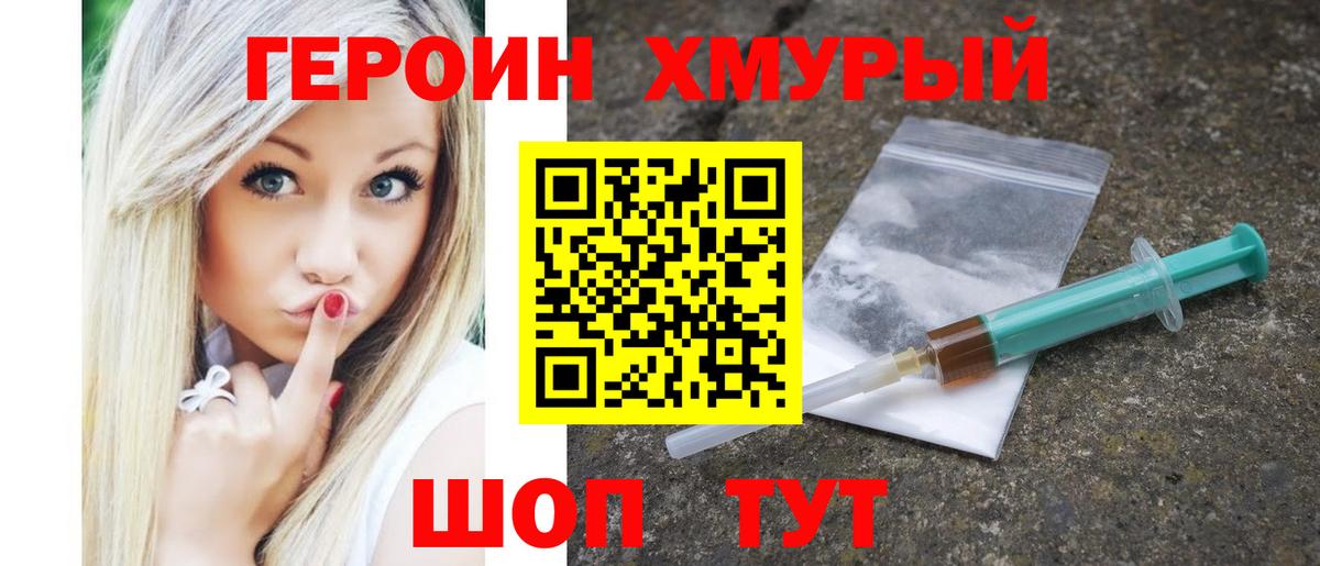 Тара  Героин белый  ГЕРОИН  Вход с VPN 