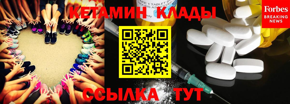 Тара  Кетамин VHQ  Вход с VPN  Кетамин VHQ 