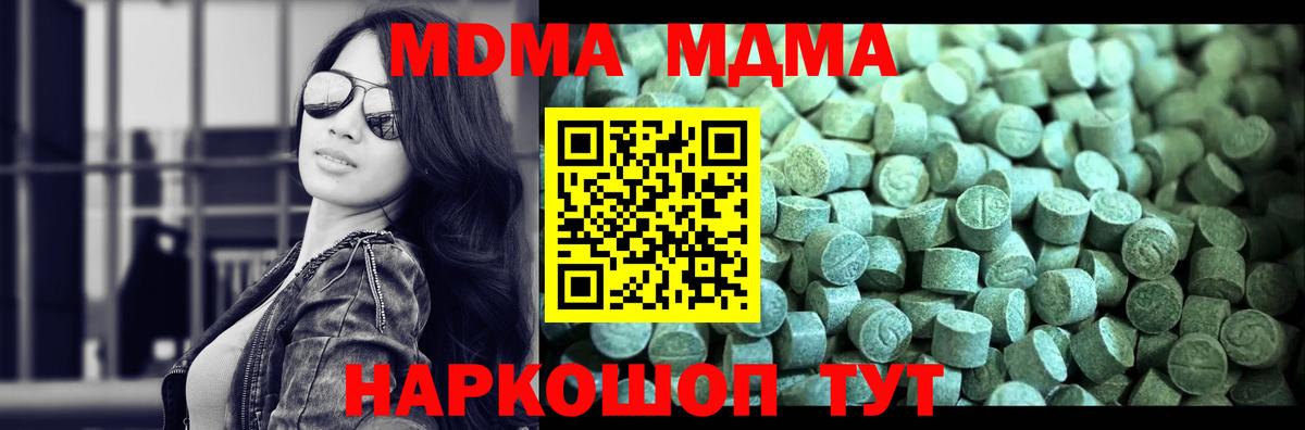 Тара  MDMA  Вход с VPN  MDMA молли  МДМА молли 