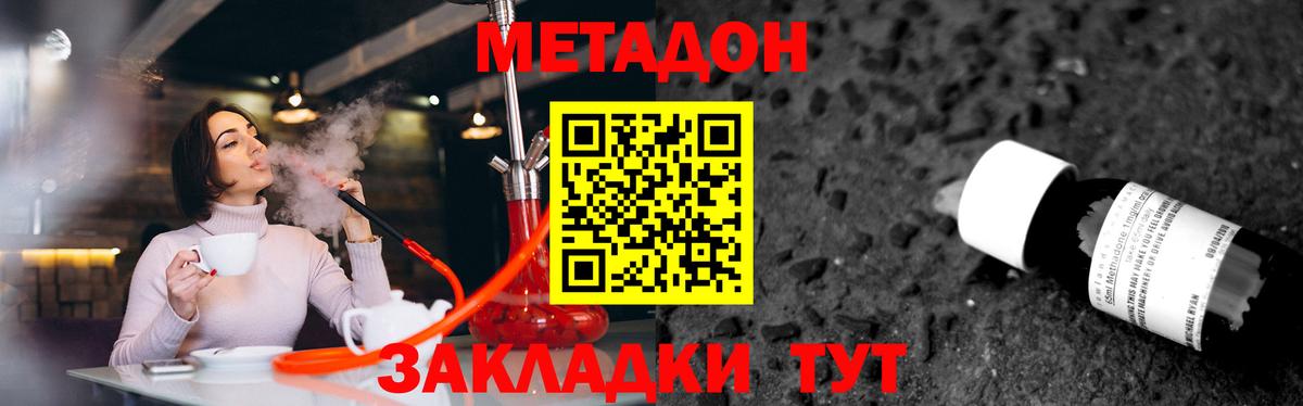 МЕТАДОН мёд Тара
