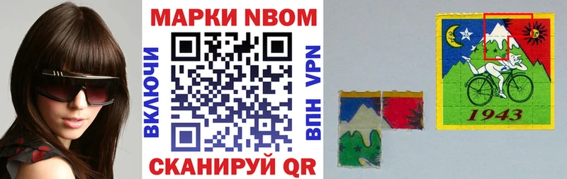 наркота  Тара  Марки N-bome 1500мкг 