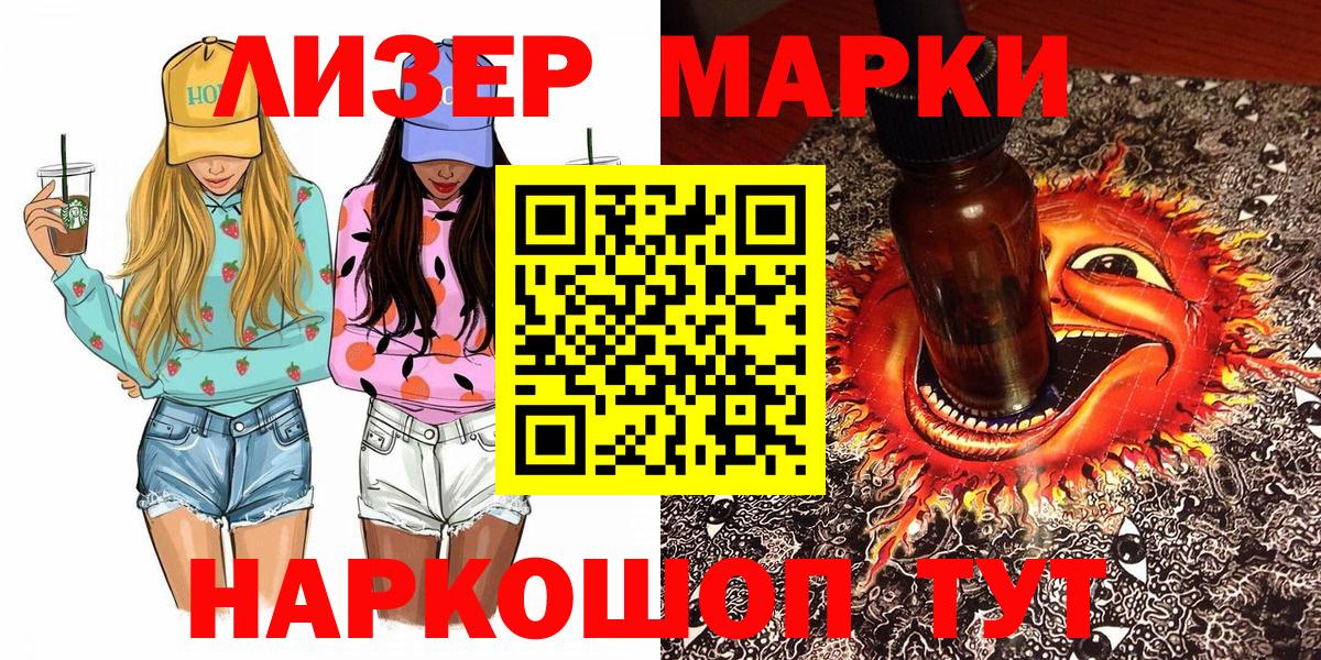 Марки 25I-NBOMe 1,8мг  Вход с VPN  Марки 25I-NBOMe 1,8мг  Тара 